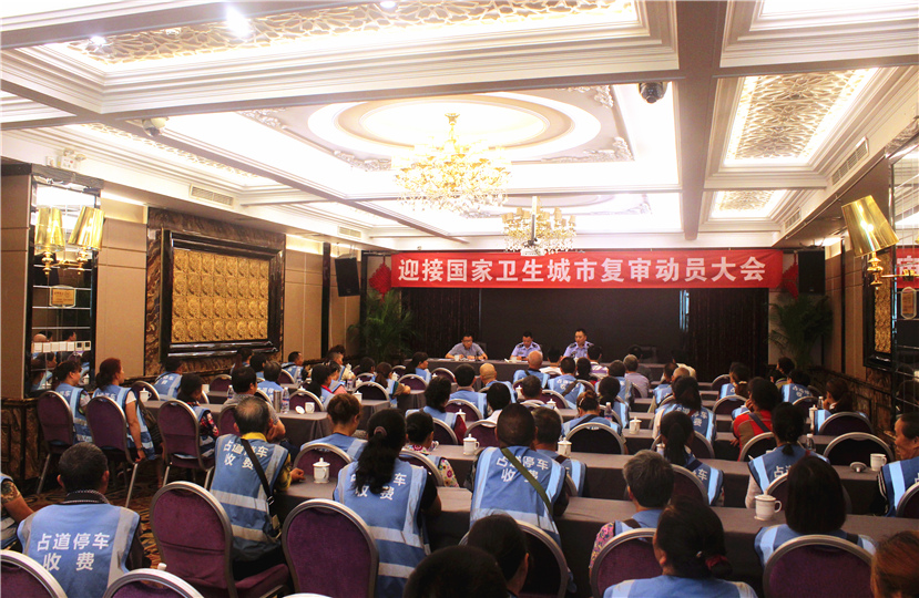 “文明收費(fèi)，安全第一” 共迎國衛(wèi)復(fù)審