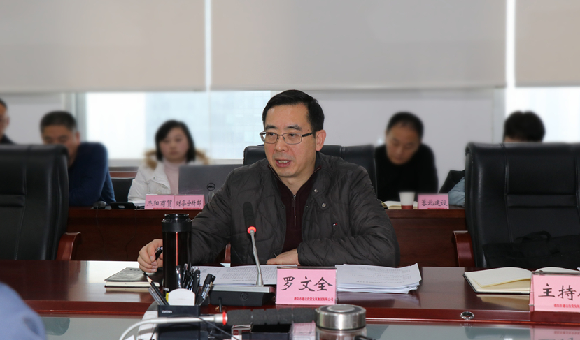 市委常委、常務(wù)副市長、德陽經(jīng)開區(qū)黨工委書記羅文全到集團(tuán)調(diào)研指導(dǎo)