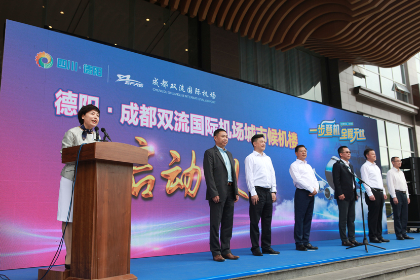 家門口可以趕飛機(jī)啦！ 雙流機(jī)場(chǎng)四川首個(gè)城市候機(jī)樓在德陽啟用??！
