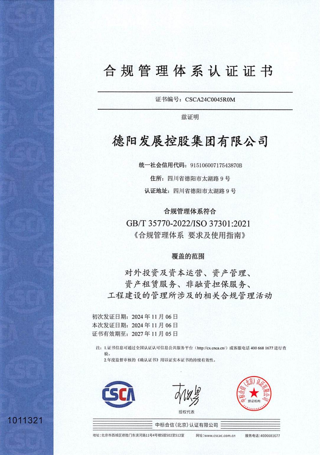 喜報(bào)！獲得國(guó)際國(guó)內(nèi)雙認(rèn)證.......