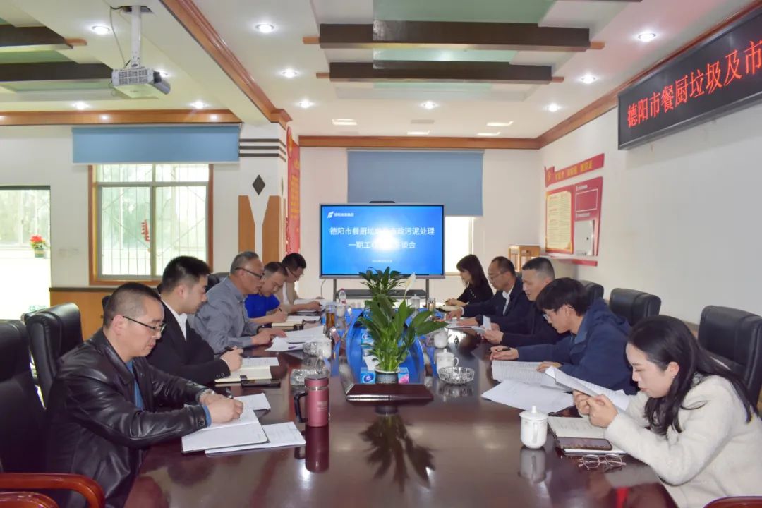 市國資委黨委委員、總經(jīng)濟師鐘坤洪帶隊調研德陽市餐廚垃圾及市政污泥處理一期工程項目