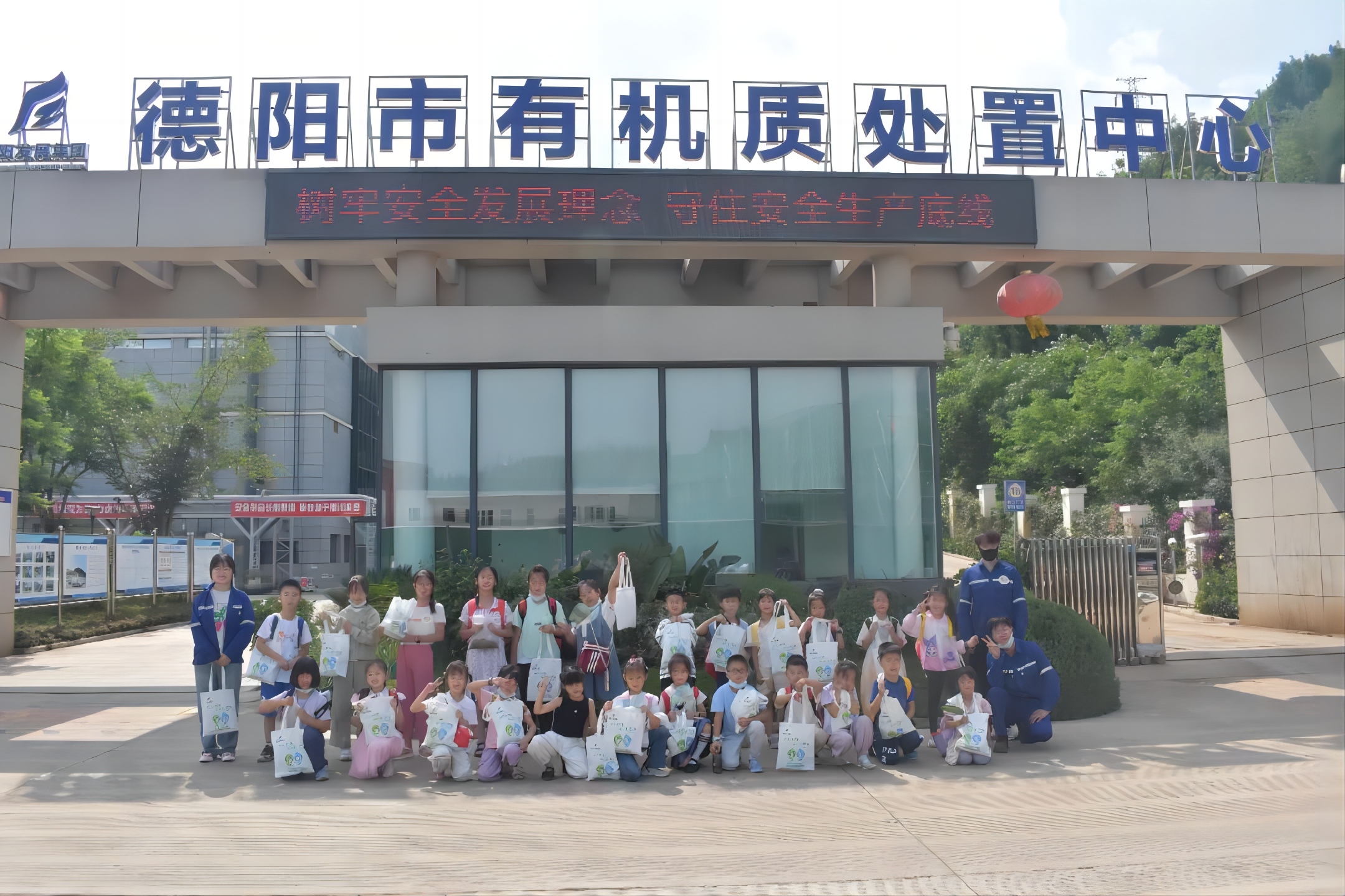 美麗中國，我是行動者——小手拉大手||德陽發(fā)展集團開展2024年六五環(huán)境日主題活動
