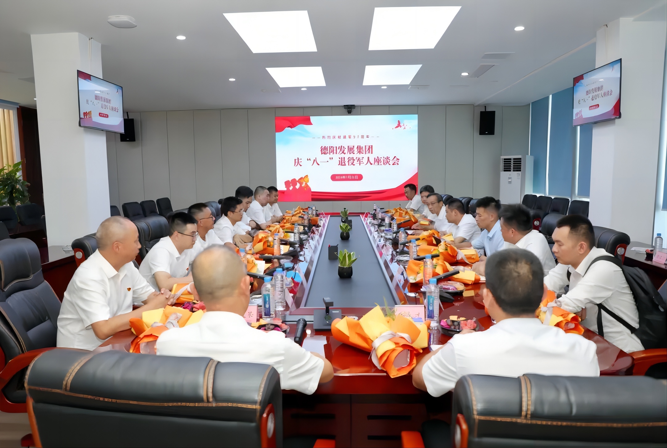 “老兵，發(fā)展有你會更好” ——德陽發(fā)展集團召開慶祝“八一”建軍節(jié)座談會